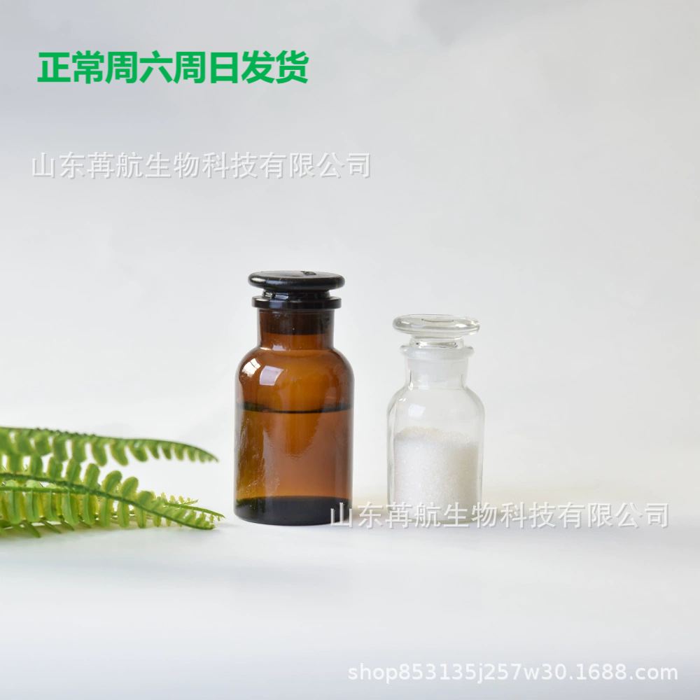 丙二酸二异丙酯13195-64-7优质产品