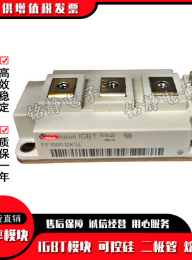 功率IGBT模块FF100R12KS4 FF100R12RT4 FF100R12YT3