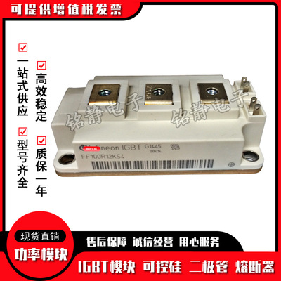 功率IGBT模块FF100R12KS4 FF100R12RT4 FF100R12YT3