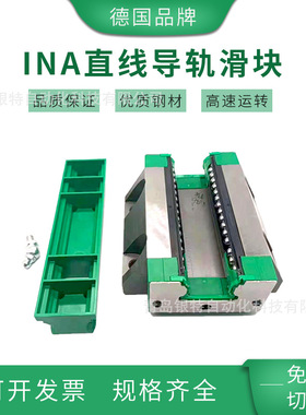 RWU55EKTL机床滑块RWU55EKTL德国INA导轨机床滑块