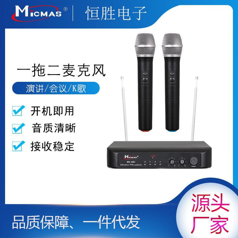 Micmas无线麦克风一拖二 VHF小机型话筒演讲会议主持广播家庭K歌