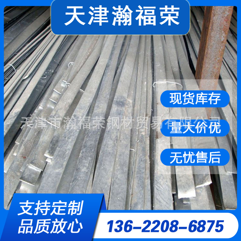 天津现货首钢热镀锌扁钢接地线扁铁 Q235B扁钢 建筑工地用扁铁条