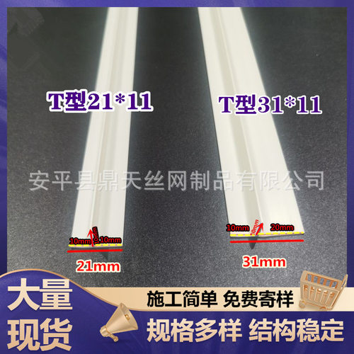 PVC塑料白色T型条压边条冲筋条阴角悬浮吊顶天花补缝条压缝条卡条