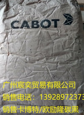 卡博特碳黑n550卡博特SPSO卡博特橡胶炭黑N550色素碳黑N550