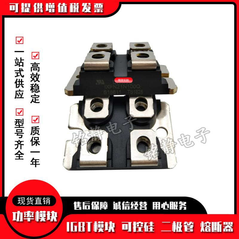 二极管现货全新IXFN21N100Q IXFN230N10 IXFN230N20T IXFN23N100