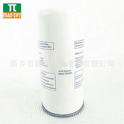 SA22A/8空压机油分2116010143油气分离器芯螺杆泵压缩机保养配件