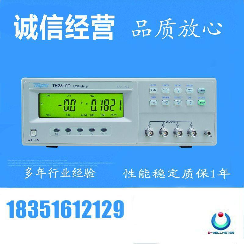 常州同慧 TH2811D LCR测试仪 数字电桥测试仪 电感电容电阻测试仪