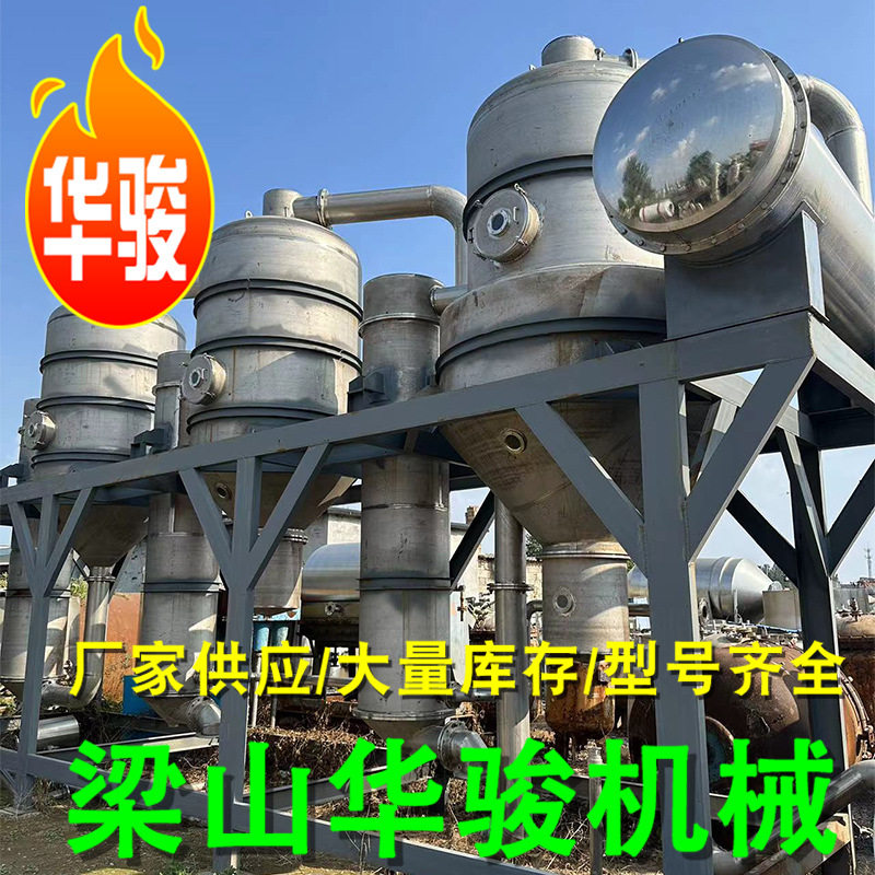 降膜强制循环蒸发器 降膜钛材多效新活动蒸发设备,模玩/动漫/周边/娃圈三坑/桌游,文化/体育周边,淘宝优惠券,粉丝福利购,淘宝优惠卷