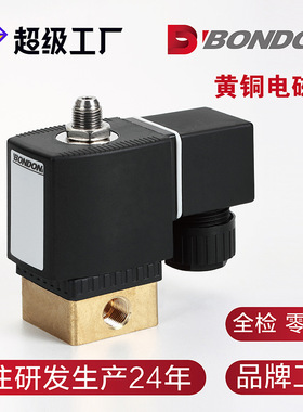 6014系列BONDON宝得QUANJIA全佳二位三通不锈钢电磁阀防爆电磁阀