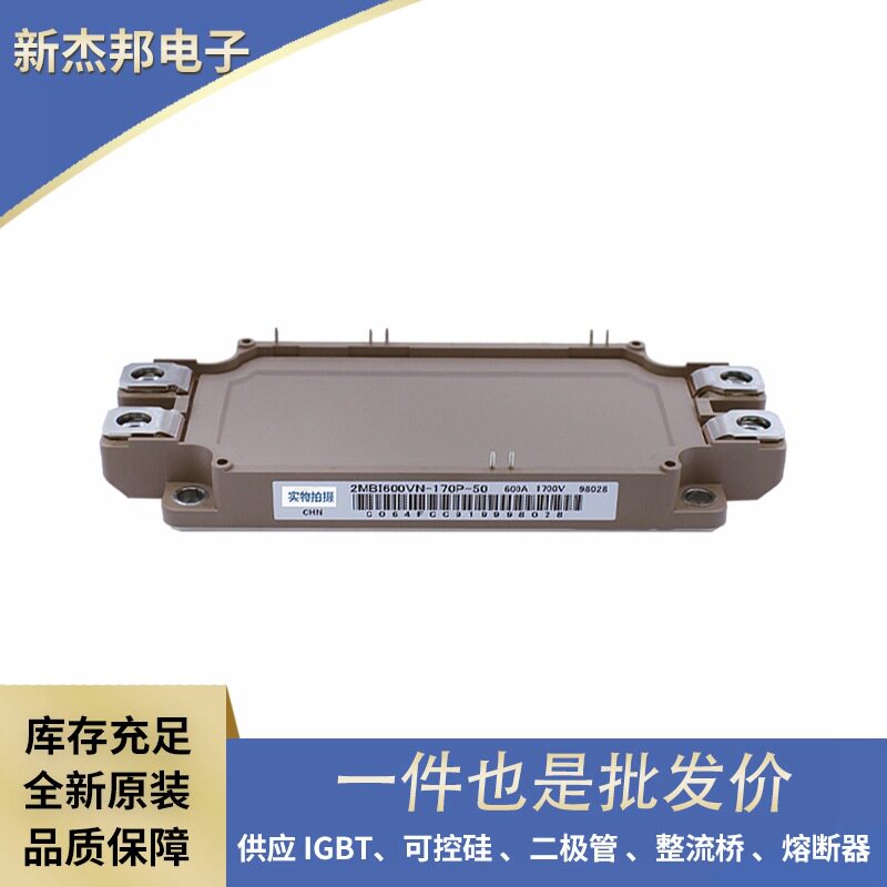 原盒原包半导体IGBT模块 6MBP150RA120 6MBP150RA120-05