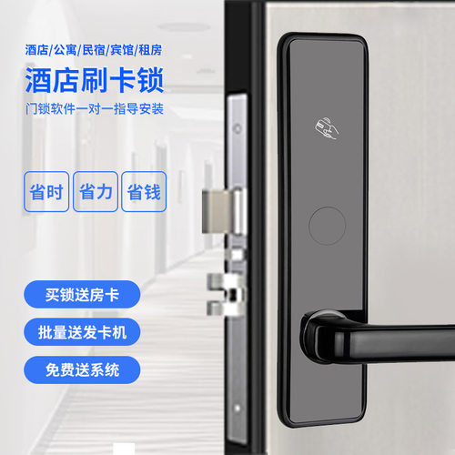 宾馆刷卡锁圆锁转舌锁体木门智能IC卡酒店门锁寝室锁智能门锁