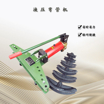 电动弯管器 液压弯管机 弯管工具 手动弯管机1寸2/3/4寸模具配件