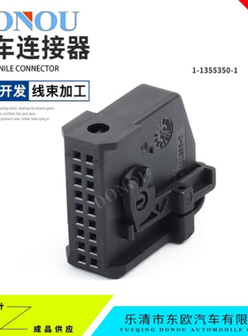 1-1355350-1汽车接插件母端插头18孔线束连接器配端子2-967416-1