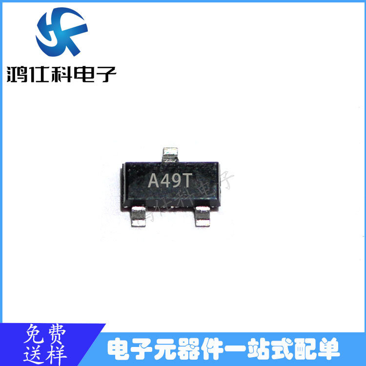 MOS场效应管  AO3404 丝印A49T  SOT-23 贴片三极管