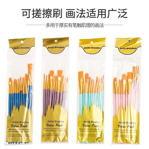 著墨10支套装水粉水彩画笔尼龙