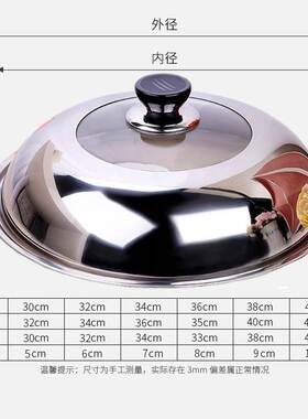 32不锈钢锅盖40家用炒锅38cm36公分30直径28cm锅盖34厘米防烫42