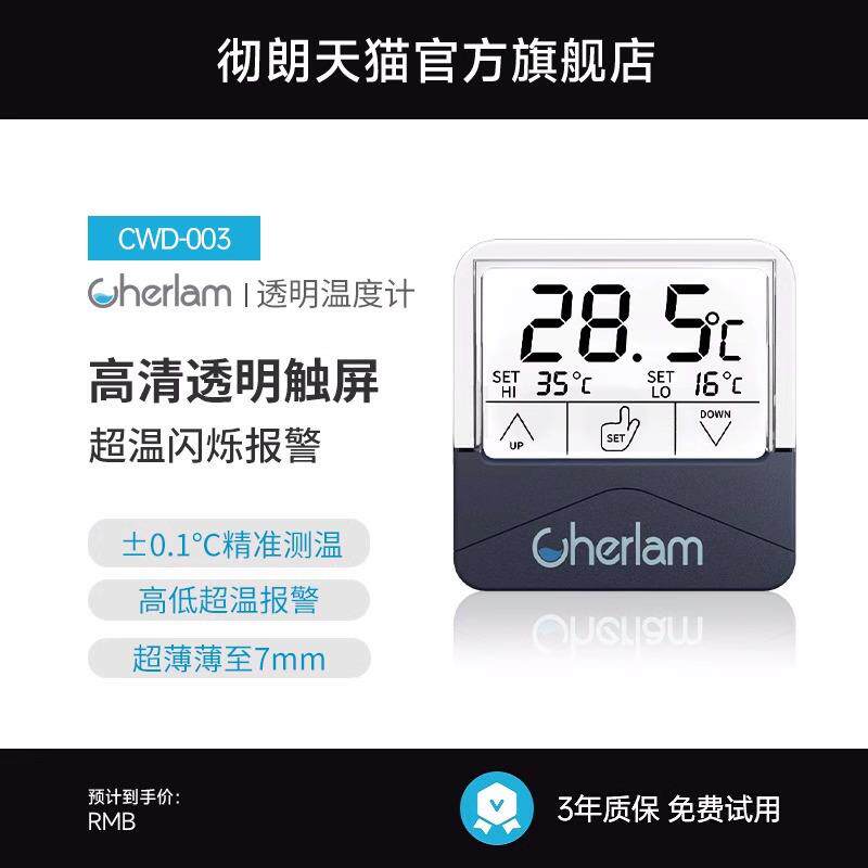 Cherlam鱼缸温度计高精度显示屏电子测水温探头小型外贴龟缸水族