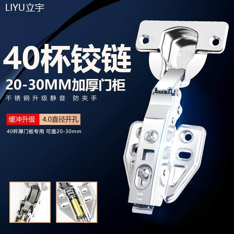40杯铰炼大杯头盖25mm侧板厚门板整体橱柜铰炼阻尼缓冲不锈钢弹簧,基础建材,铰链,淘宝优惠券,粉丝福利购,淘宝优惠卷