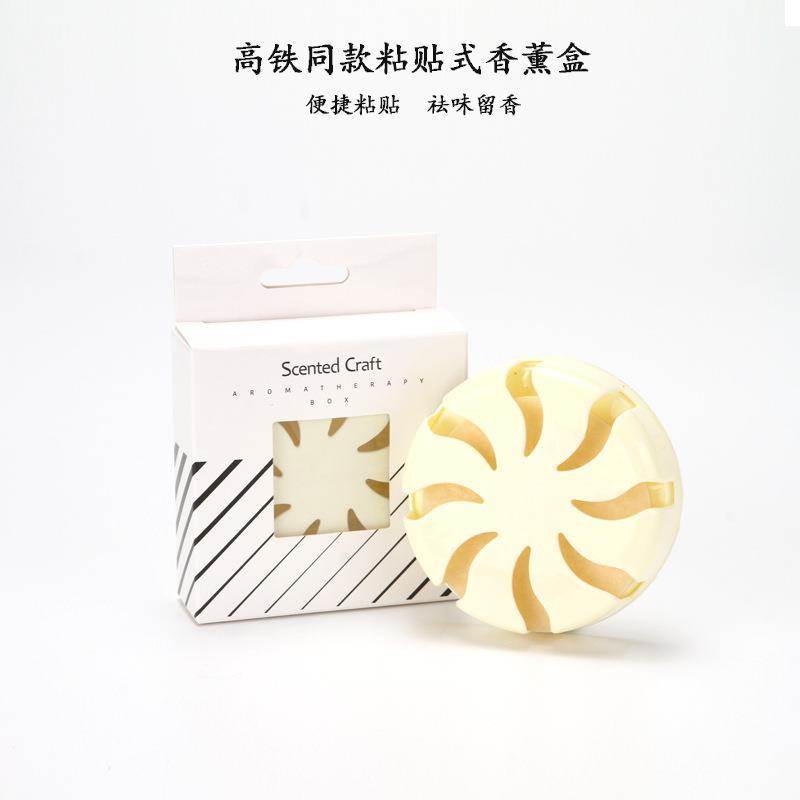 高铁同款家用卧室香薰盒固体空气清新剂新型衣柜粘贴除味香薰盒