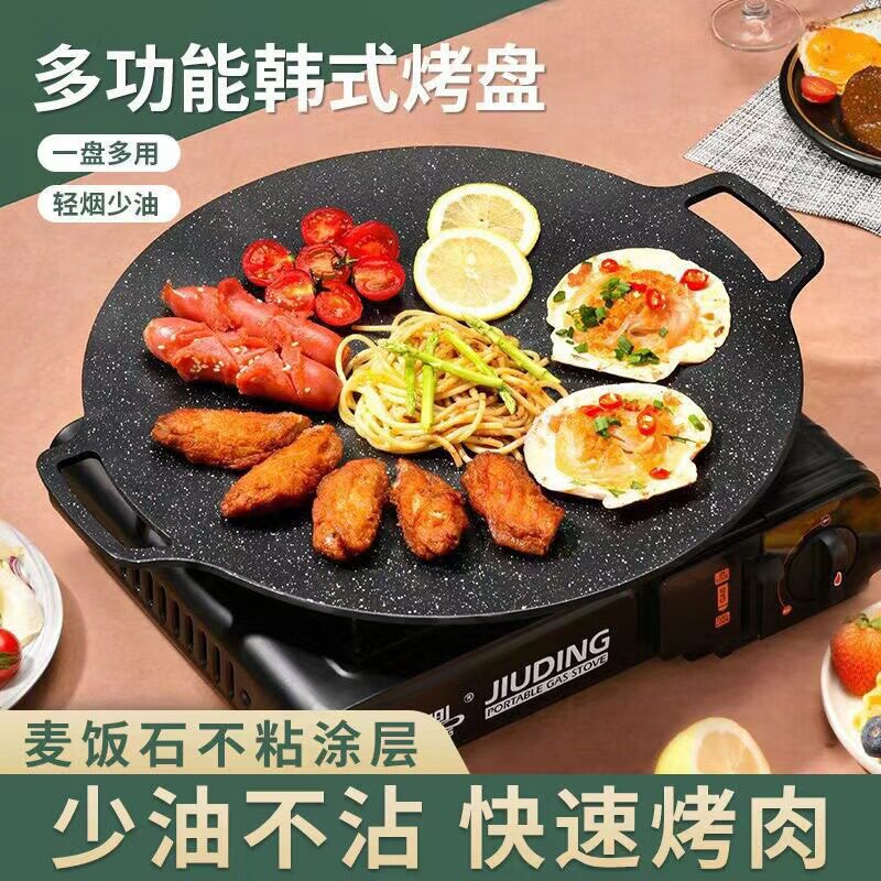 韩式圆形铁盘烤虾滑不粘烤盘铁板烧户外野炊可携式烤肉盘卡式炉通