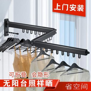 优选阳台折叠晾衣架伸缩凉衣杆家用壁挂式晒衣架晒被子室内外隐形