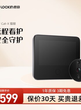 优选鹿客可视门铃智能猫眼catx电子猫眼带摄像头门口监控