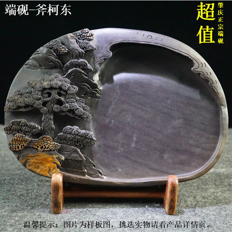优选砚台端砚肇庆天然原石纯手工实用书法斧柯东宋坑8寸10寸