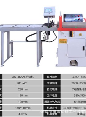 优选455AL铝合金PVC切割机 铝型材铝棒切铝机下料机 高精度数控锯
