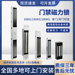 优选隐形磁力锁电磁锁单门双门门禁配件支架防水玻璃门小区铁门木
