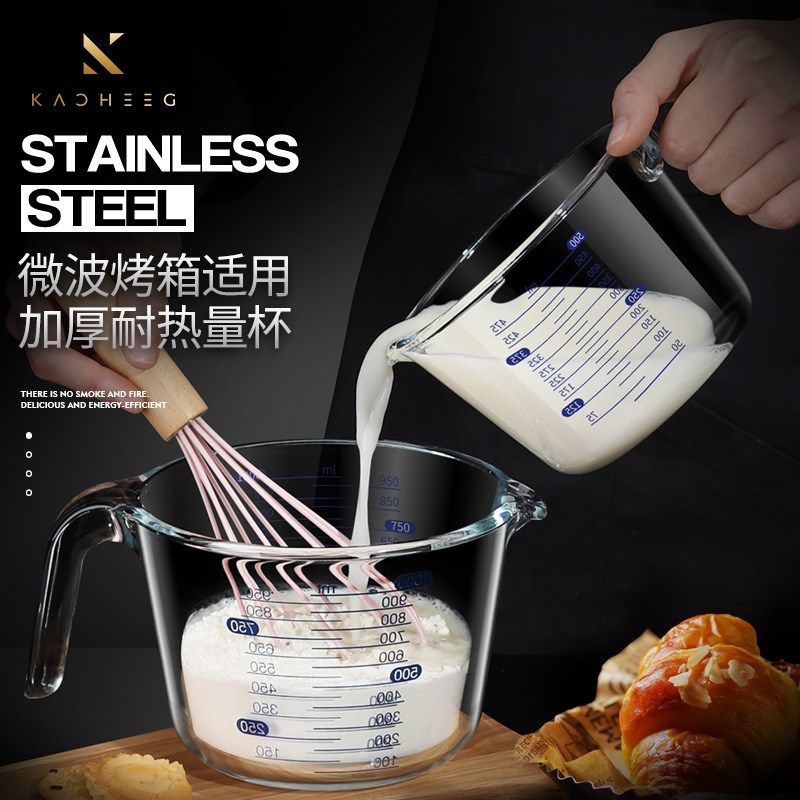 优选德国玻璃量杯带刻度食品级耐高温毫升计量打蛋鸡蛋杯烘焙水杯