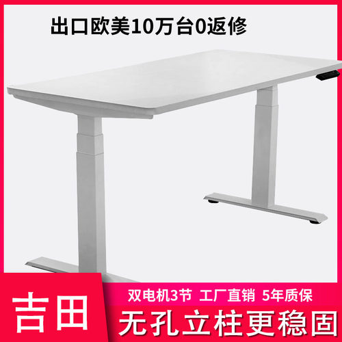 优选电动电脑升降桌智能自动可调节办公桌子实木定制升降书桌支架