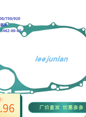 优选XV750 82-97年 XV1100 86-99年 发电机边盖垫 XV920 离合器盖