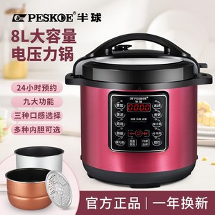 优选半球电压力锅6L8L11L13L升商用大容量多功能智能电高压锅饭煲