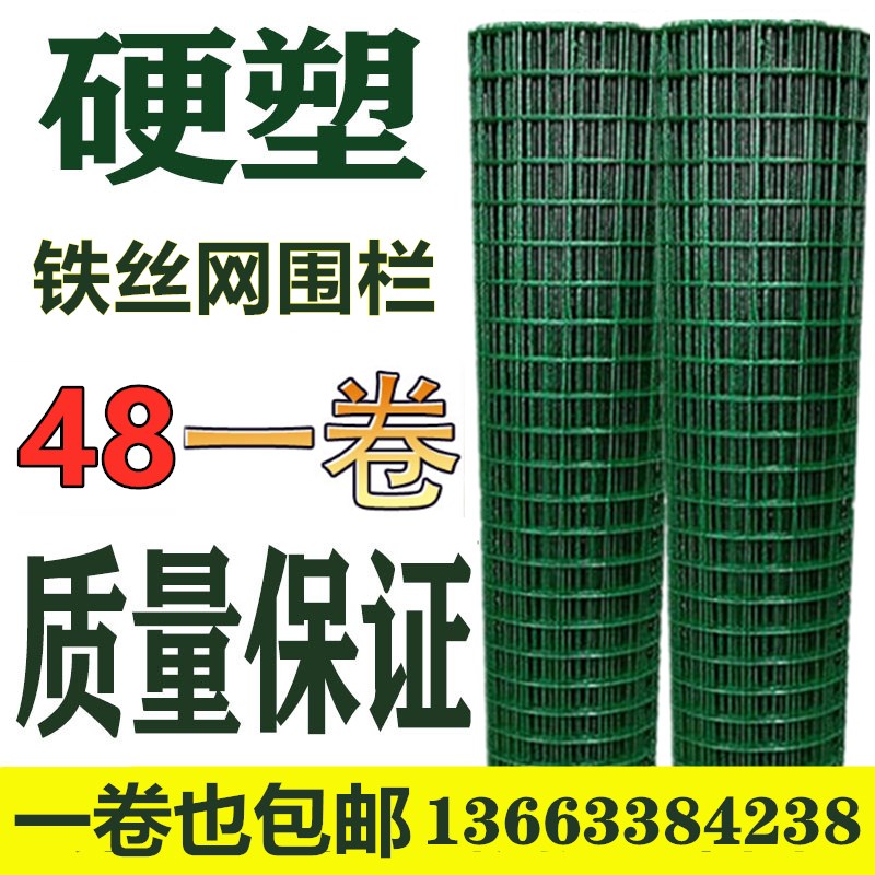 优选硬塑荷兰网铁丝网围栏养鸡养殖网护栏果园菜园鱼塘隔离防护钢