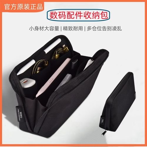 优选WIWU多功能数码配件收纳包手机平板电脑电源充电器数据线袋整