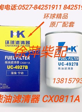 优选CX0811A淄柴6170柴油滤清器淄博8170机油滤清器淄博柴油机柴