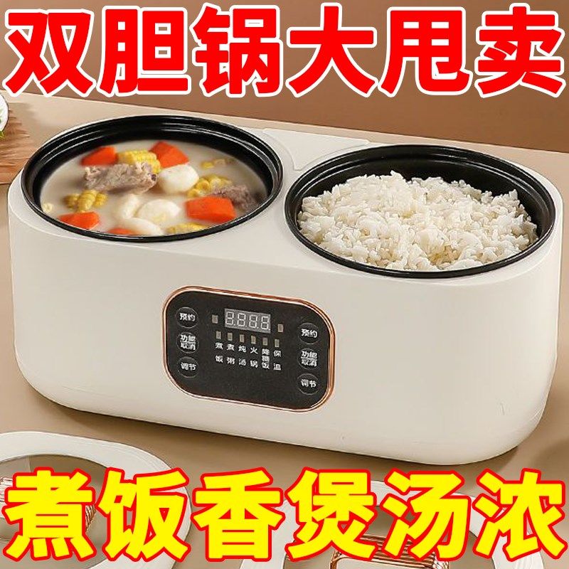 优选德国双胆电饭煲全自动多功能一体电饭锅鸳鸯火锅蒸煮智能预约