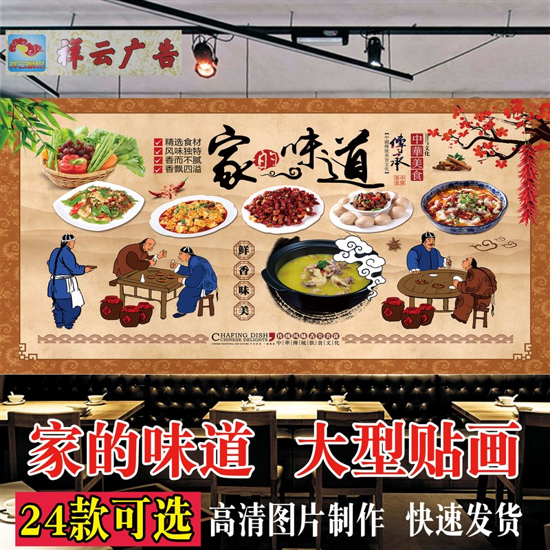 优选家的味道海报贴纸舌尖上的美食饭店背景墙装饰壁画贴画防水自