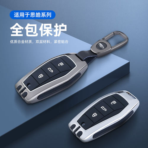 优选专用于江淮大众思皓E10X钥匙套x8plus壳A5花仙子爱跑qx曜x6车