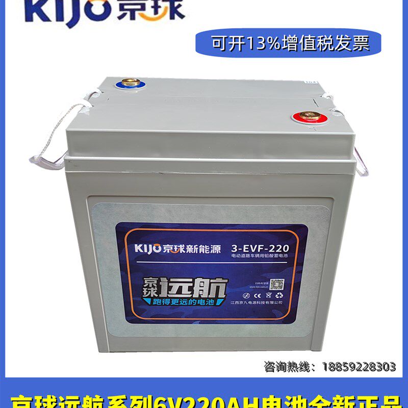 优选京球3-EVF-220电池观光车巡逻车电动汽车扫地车6v220ah铅酸电