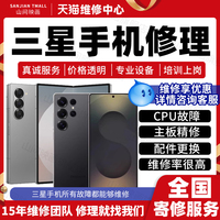 三星手機(jī)維修服務(wù)店Samsung主板進(jìn)水不開機(jī)換屏幕折疊鉸鏈故障修