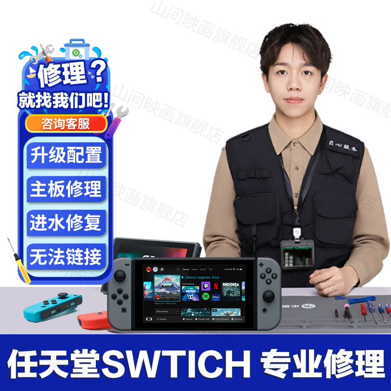 任天堂Switch液晶LCD内屏全新lite屏幕续航NS原主机OLED装显示屏