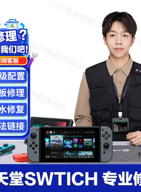 任天堂Switch液晶LCD内屏全新lite屏幕续航NS原主机OLED装显示屏