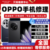 oppo手機(jī)維修服務(wù)店主板進(jìn)水不開機(jī)折疊換外屏幕鉸鏈死機(jī)故障修理