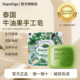 Napattiga泰国进口除螨皂全身止痒抑菌手工皂洗脸肥皂洗澡香皂