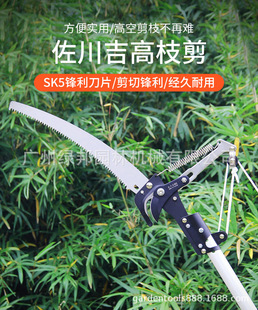 佐川吉高枝剪高空剪刀锯子园艺修枝剪刀园林伸缩采果台湾进口省力