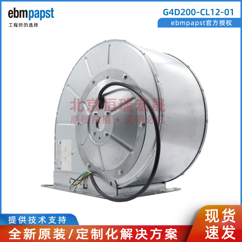 G4D200-CL12-01 德国ebmpapst 应用机组联合动力 变频器冷却电机