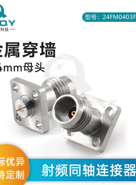 XINQY 50GHz高频四孔法兰固定连接头 连接器2.4母头金属穿墙式