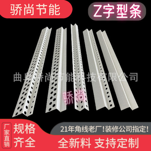 Z型收边条规格齐全Z字型压条护墙护角条pvc收边条墙体吊顶u形槽