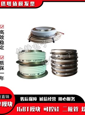 晶闸管K0885NG440/K0885NG480/K0885NG520